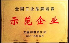 仁和藥業(yè)獲“中國工業(yè)品牌培育示范企業(yè)”殊榮